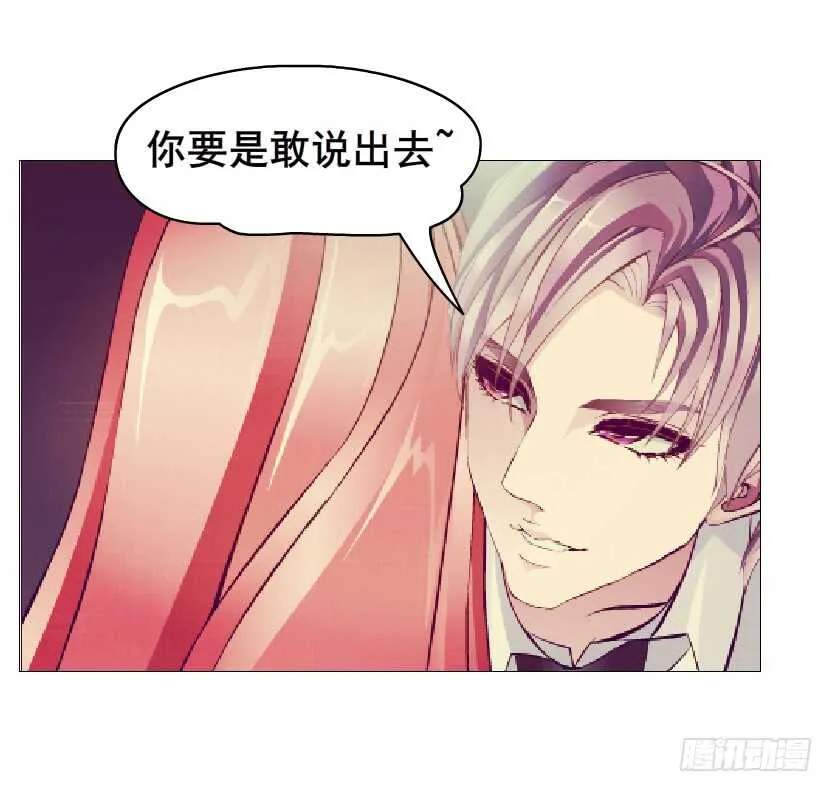 第112集 利用他 第25页