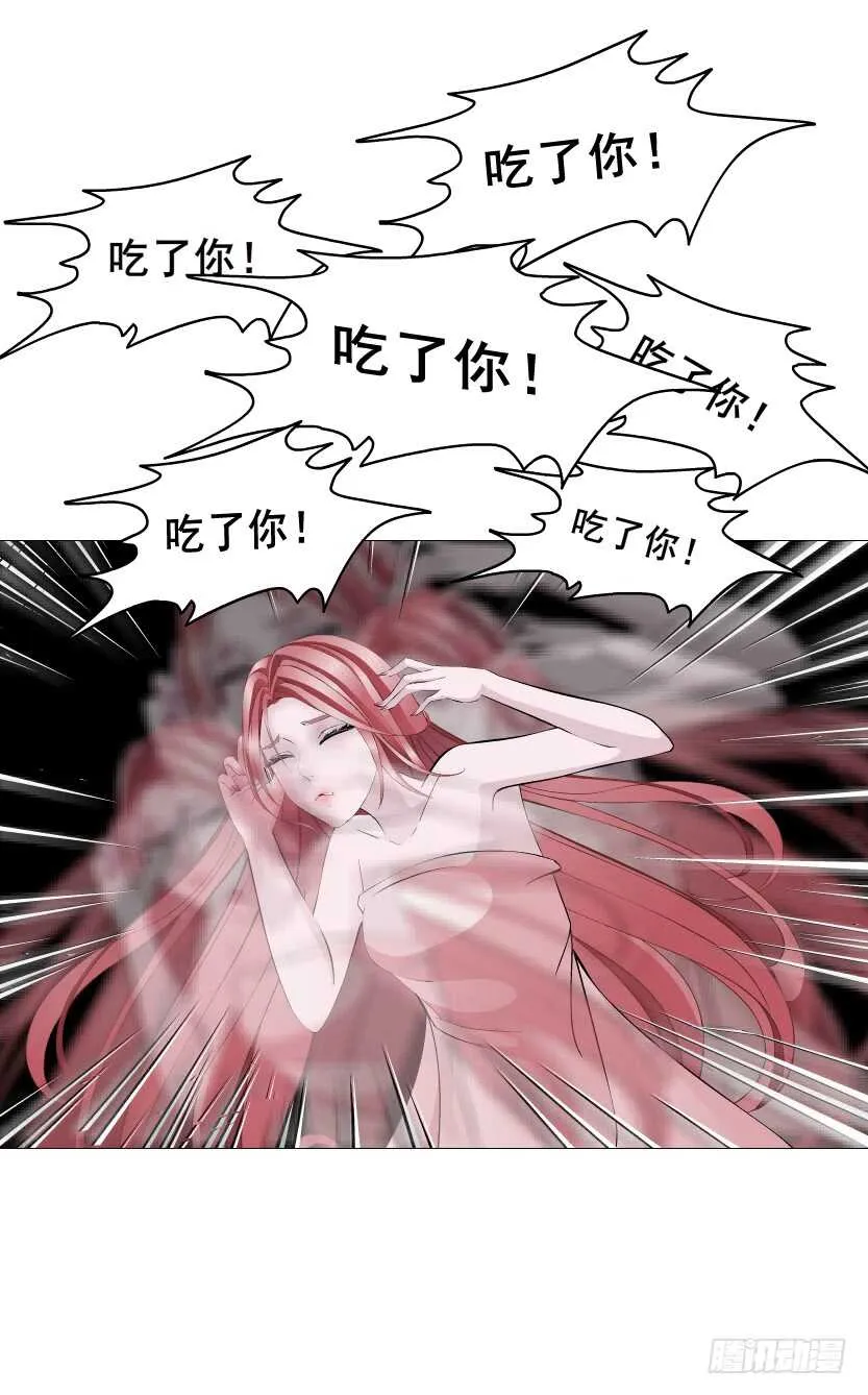 第112集 利用他 第27页