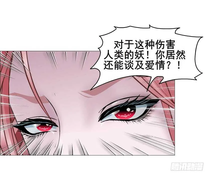 第112集 利用他 第29页