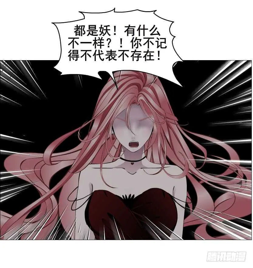 第112集 利用他 第31页