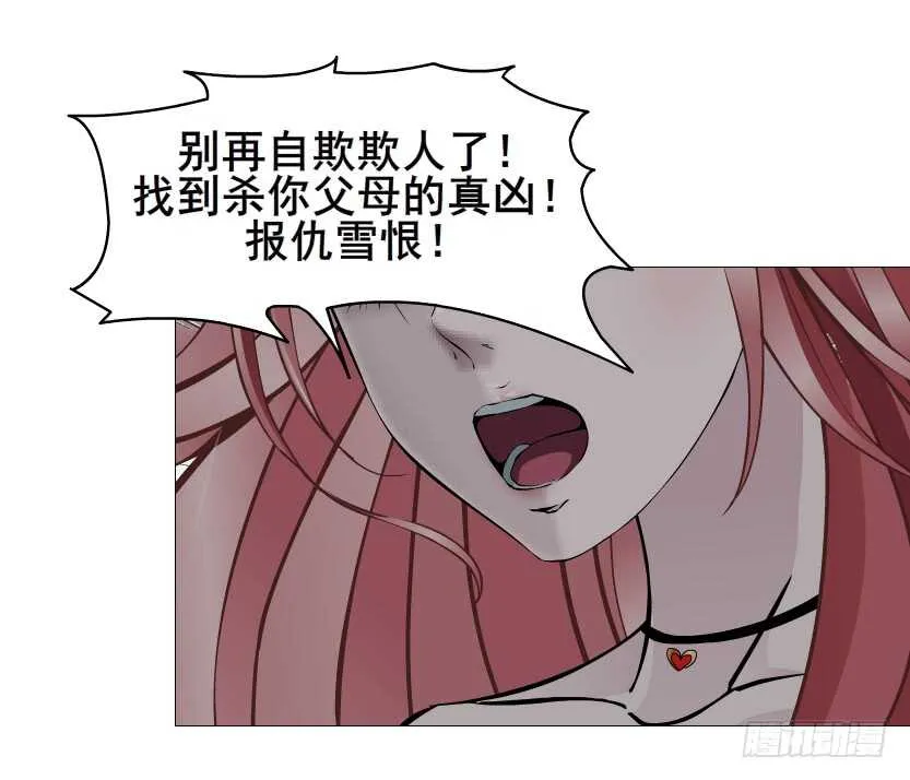 第112集 利用他 第32页
