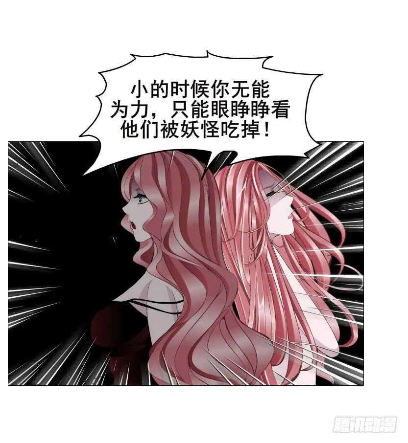 第112集 利用他 第33页