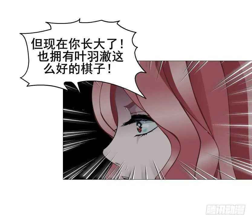 第112集 利用他 第34页