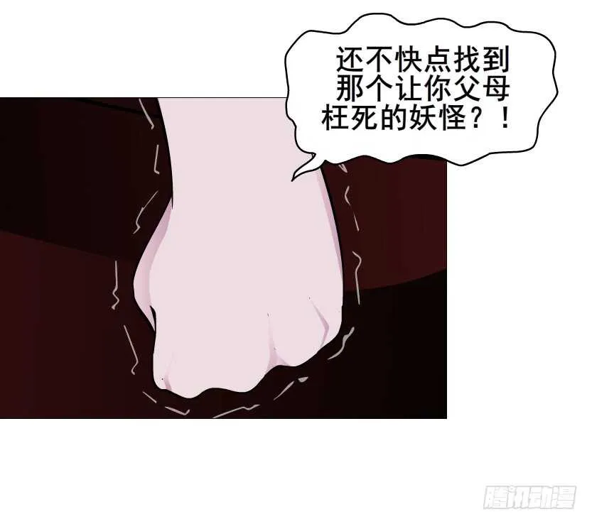 第112集 利用他 第35页