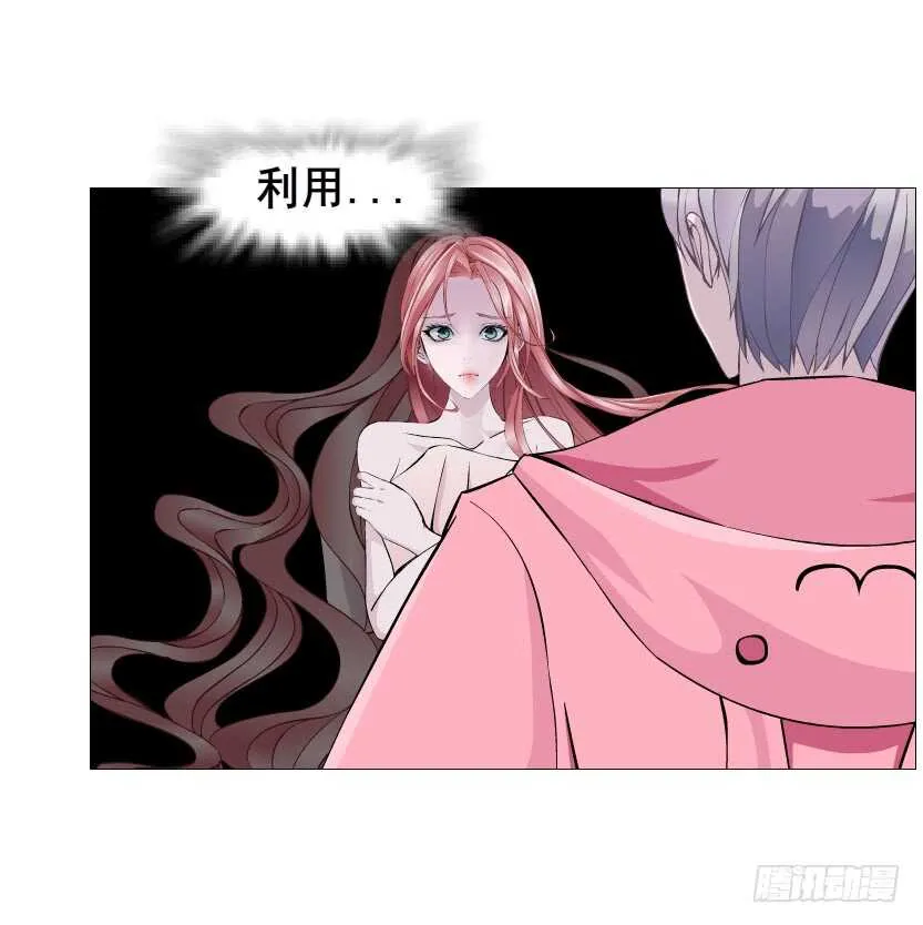 第112集 利用他 第38页