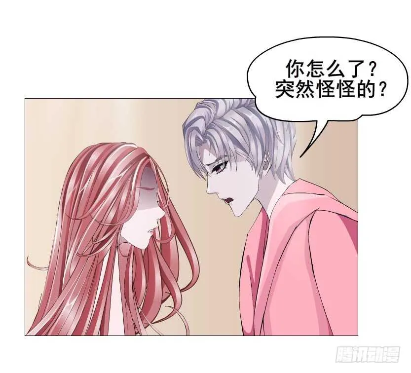 第112集 利用他 第42页