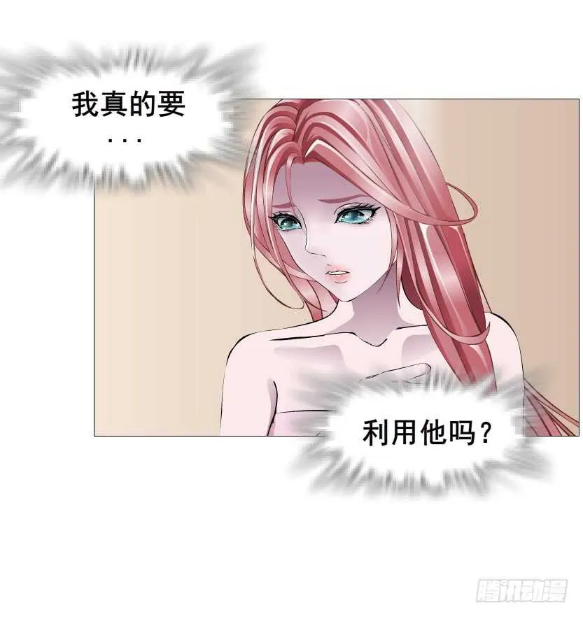 第113集 神秘的他 第6页