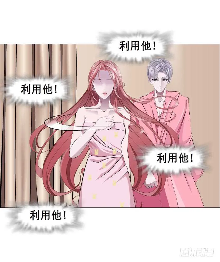第113集 神秘的他 第7页