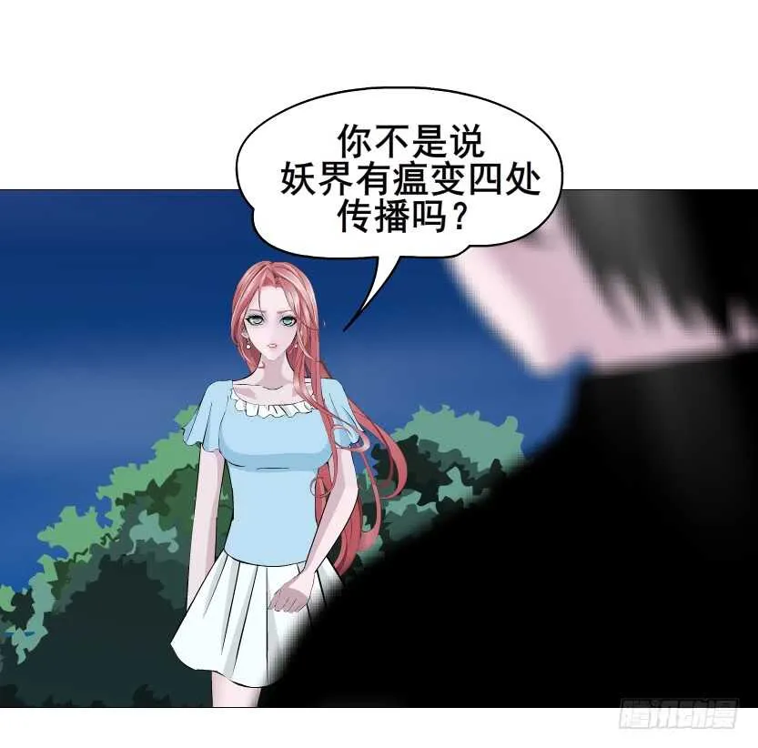第113集 神秘的他 第9页