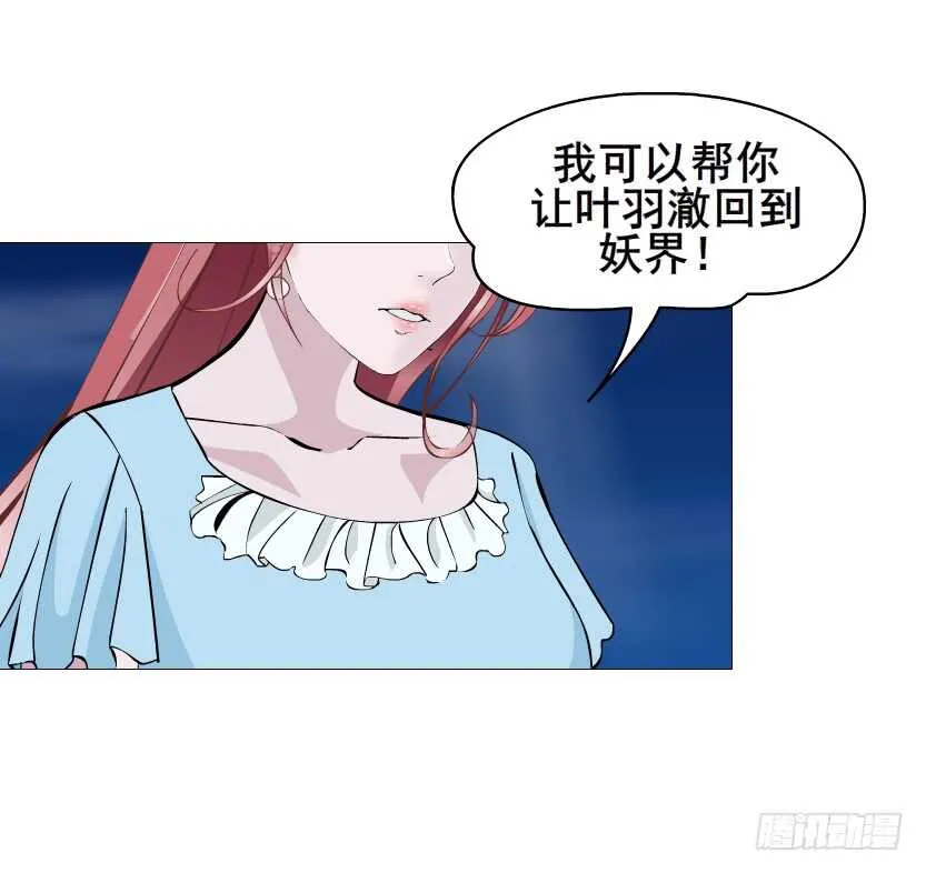 第113集 神秘的他 第10页