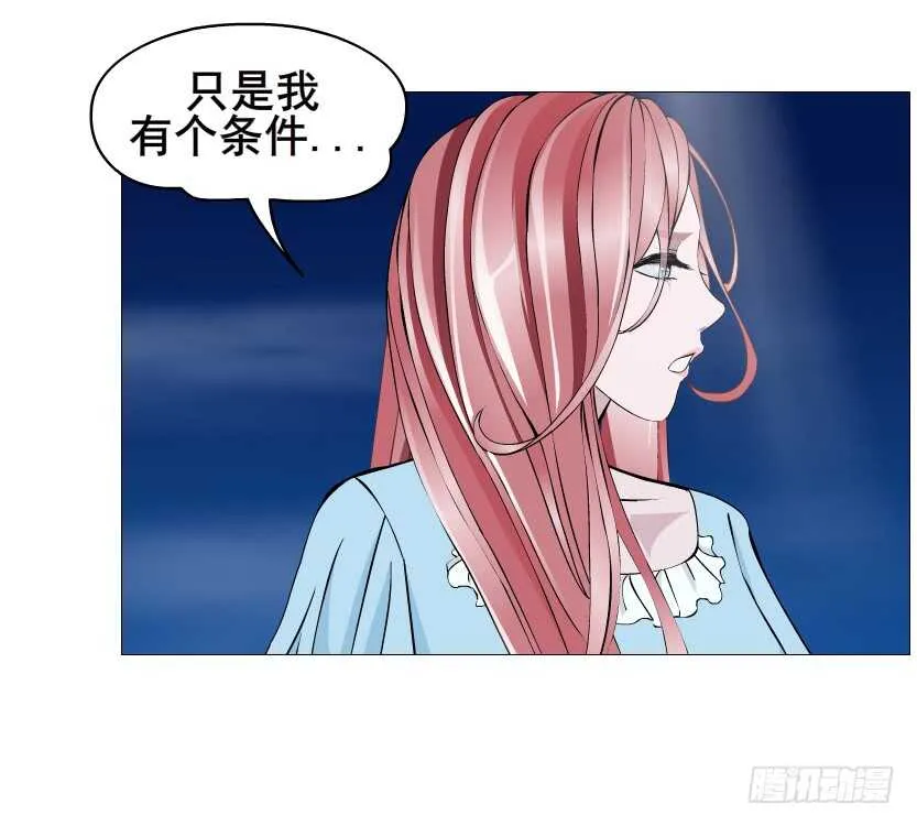 第113集 神秘的他 第11页
