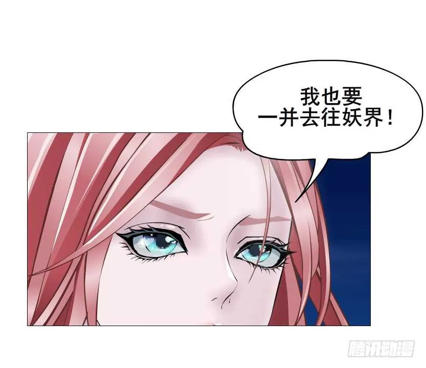 第113集 神秘的他 第13页