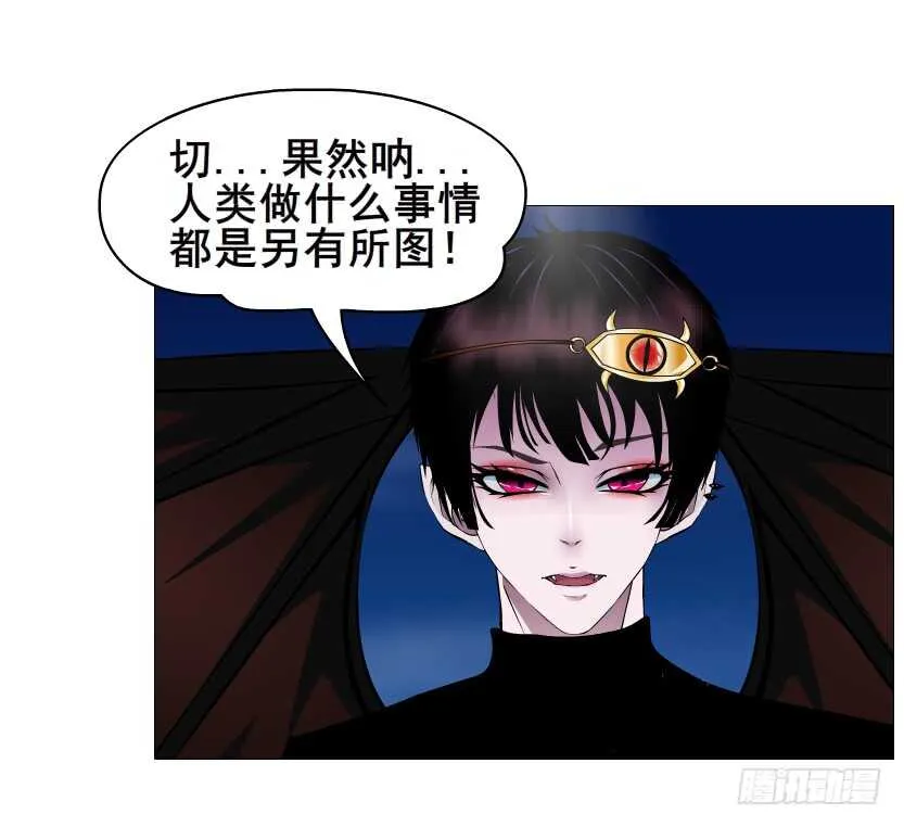 第113集 神秘的他 第14页
