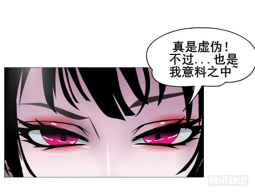 第113集 神秘的他 第15页
