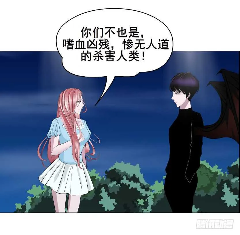 第113集 神秘的他 第16页