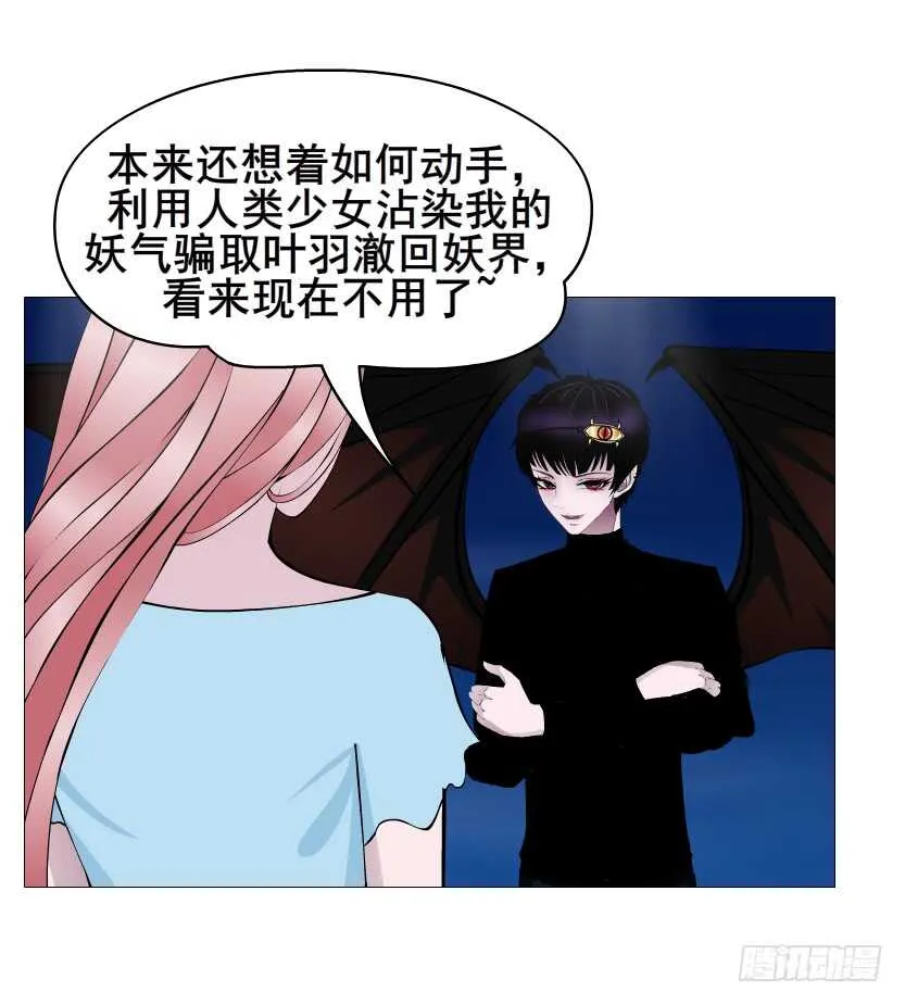 第113集 神秘的他 第18页