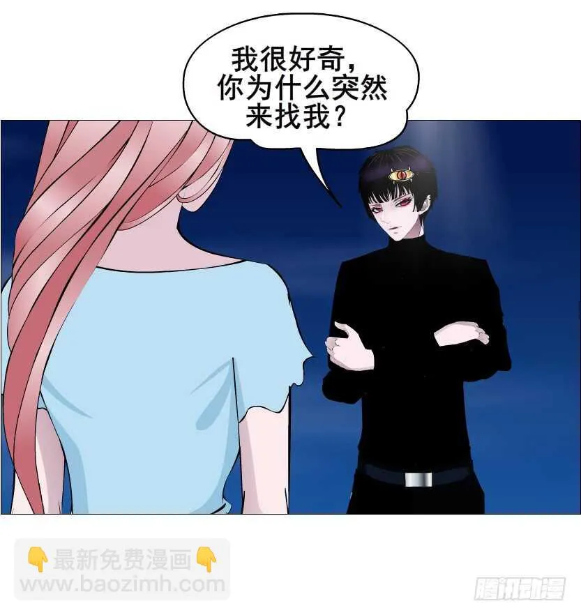 第113集 神秘的他 第20页