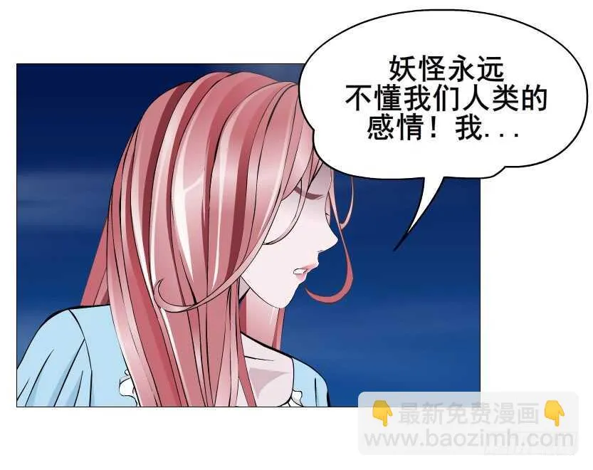 第113集 神秘的他 第21页