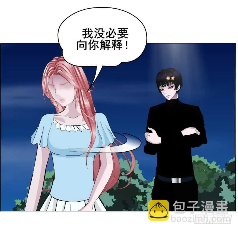 第113集 神秘的他 第22页