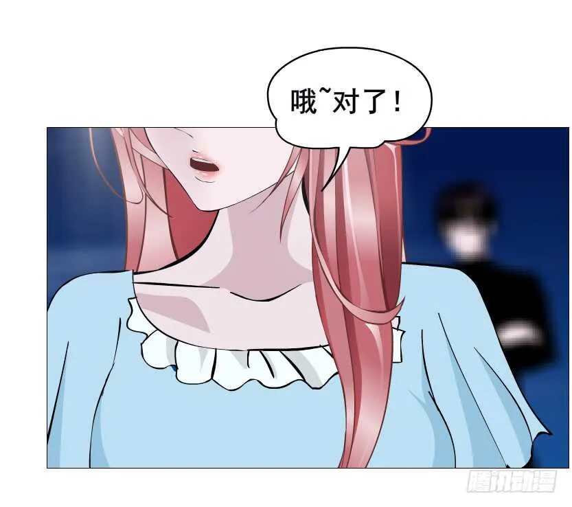 第113集 神秘的他 第23页