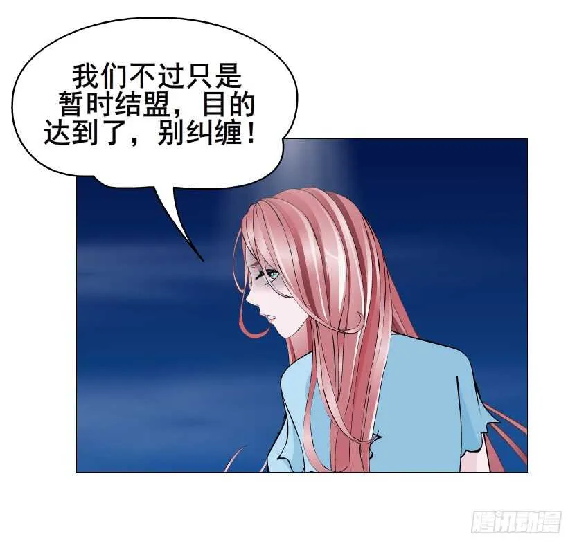 第113集 神秘的他 第24页