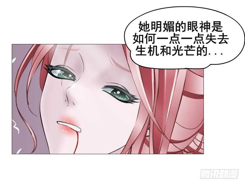 第113集 神秘的他 第29页