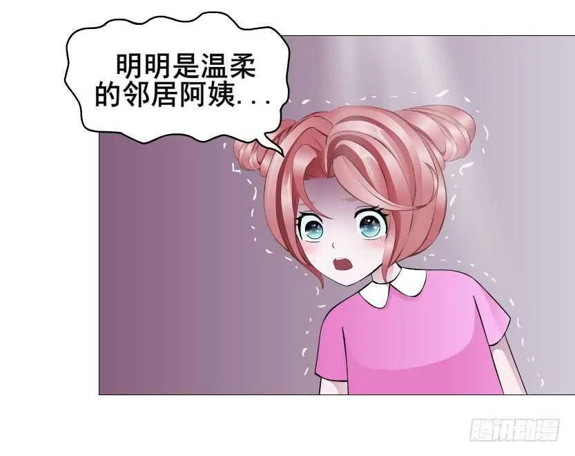第113集 神秘的他 第31页
