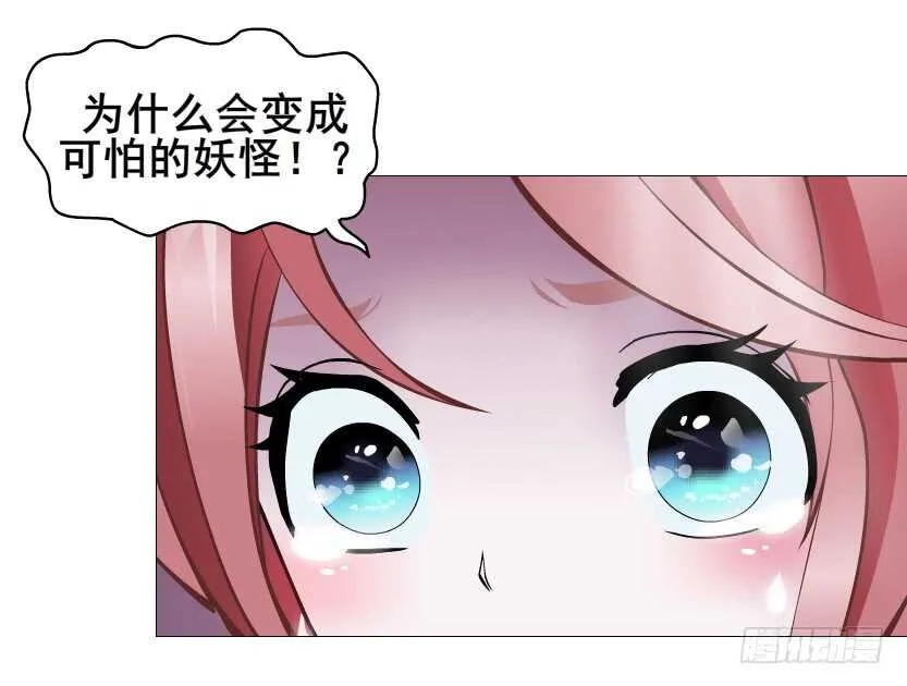 第113集 神秘的他 第32页