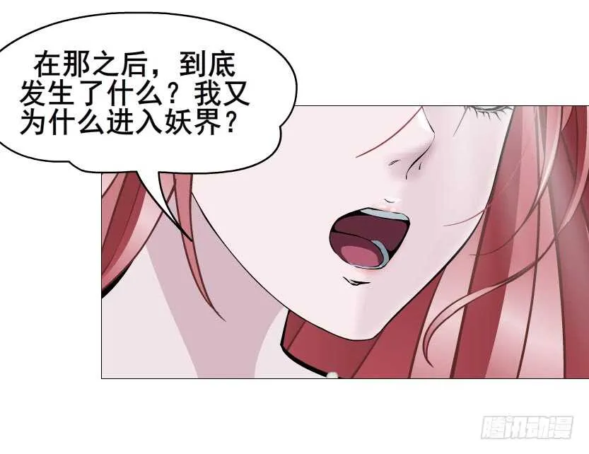 第113集 神秘的他 第33页