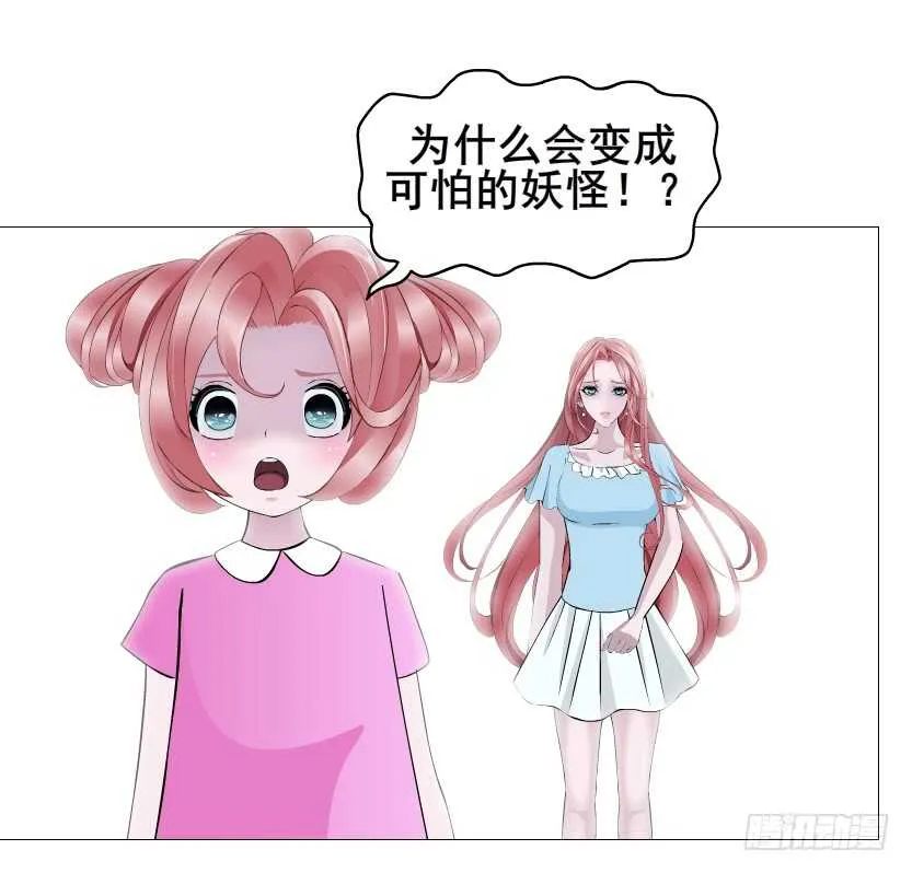 第113集 神秘的他 第35页