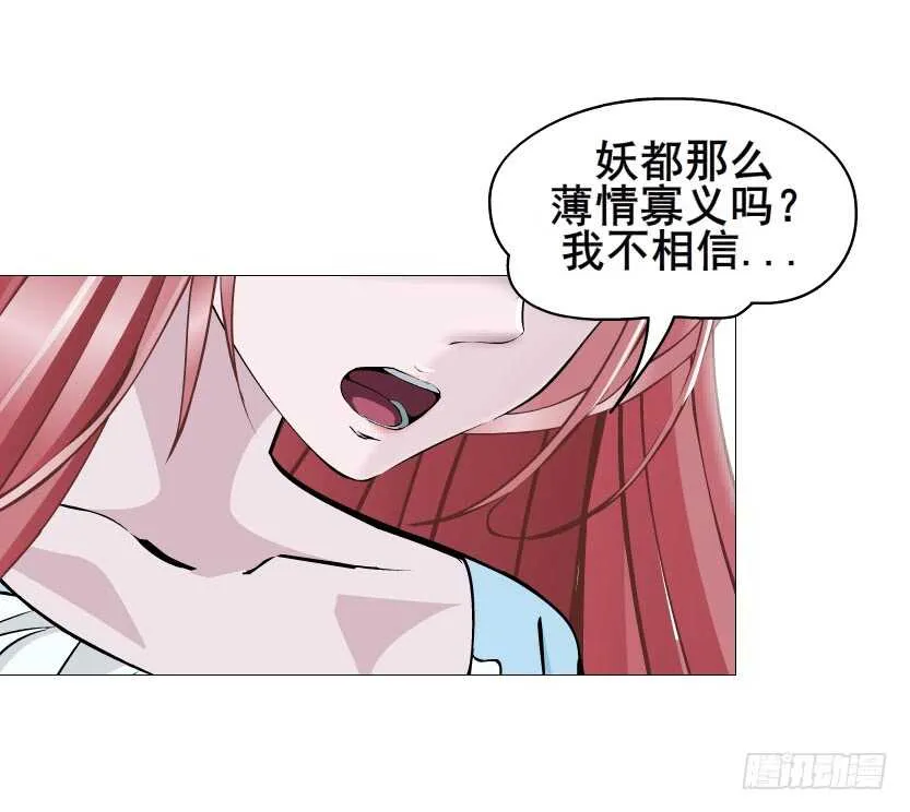 第114集 伪善的邻居 第14页