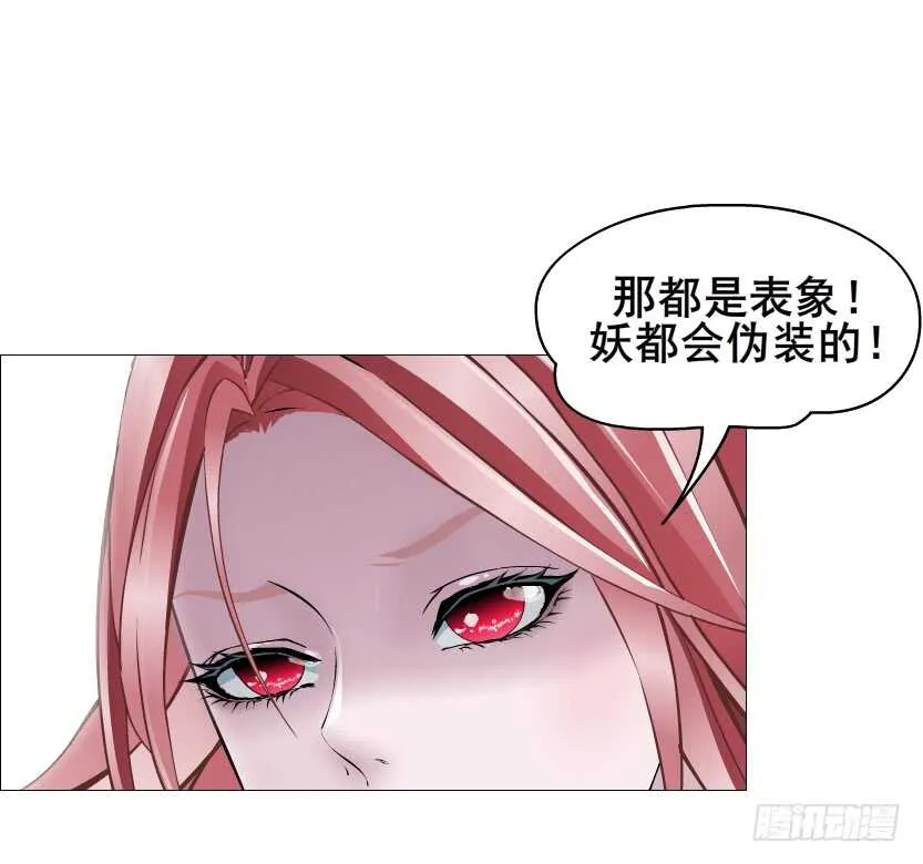 第114集 伪善的邻居 第16页