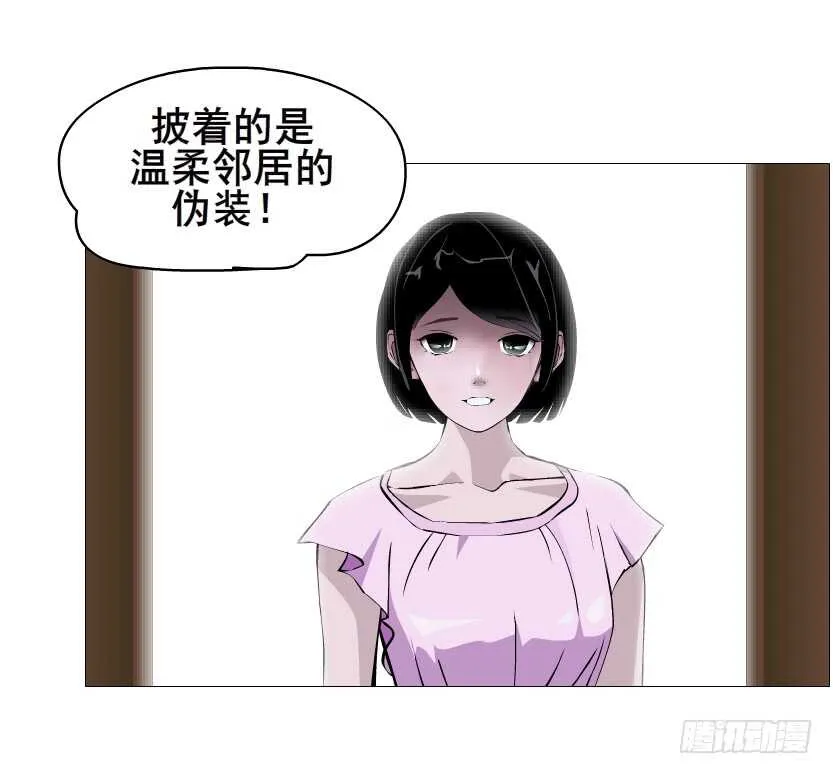 第114集 伪善的邻居 第18页