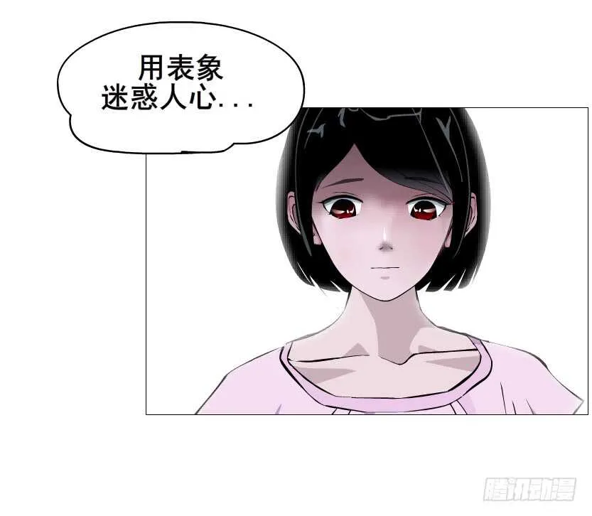 第114集 伪善的邻居 第20页