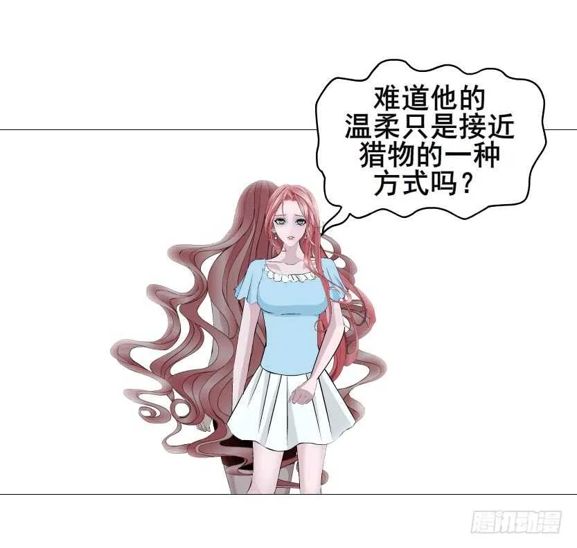 第114集 伪善的邻居 第24页