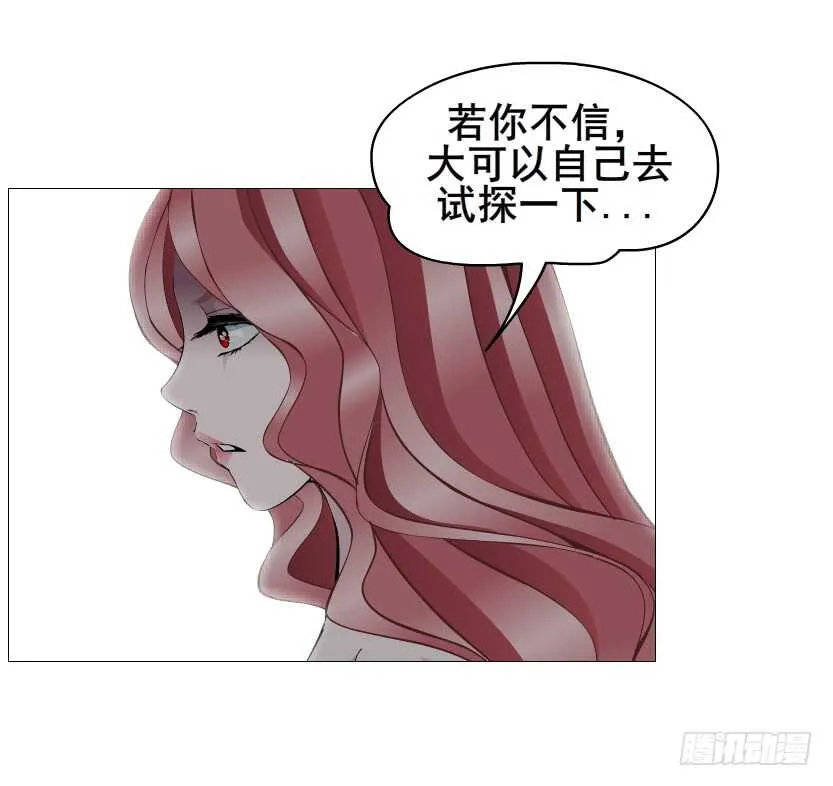第114集 伪善的邻居 第25页