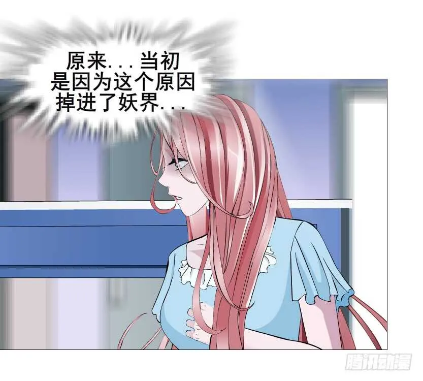 第114集 伪善的邻居 第31页