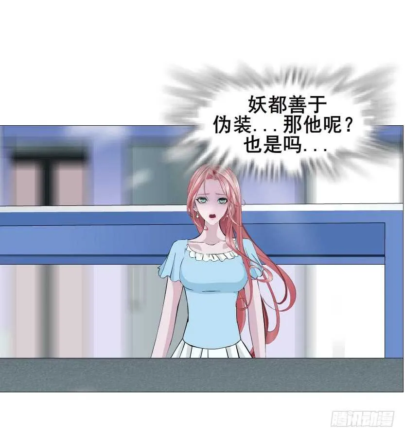 第114集 伪善的邻居 第32页