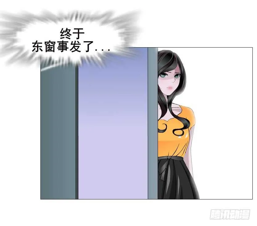 第114集 伪善的邻居 第41页