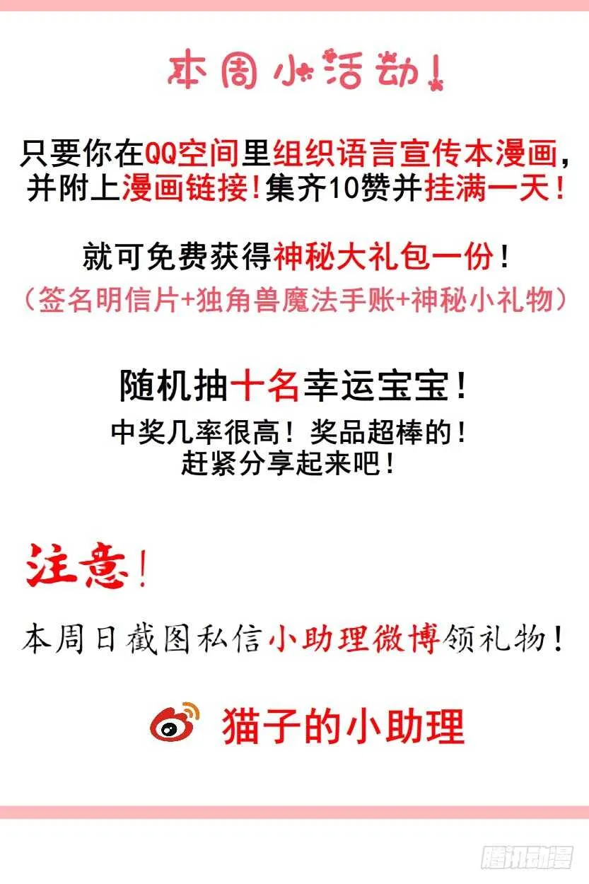 第114集 伪善的邻居 第44页