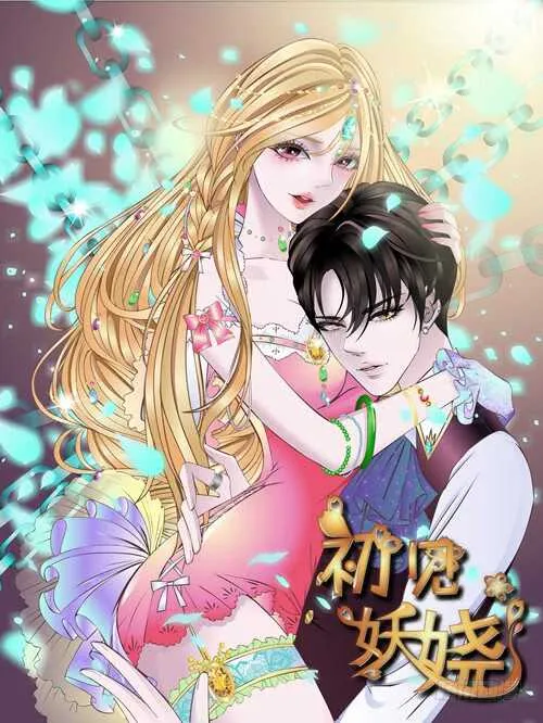 第115集 看穿你 第3页