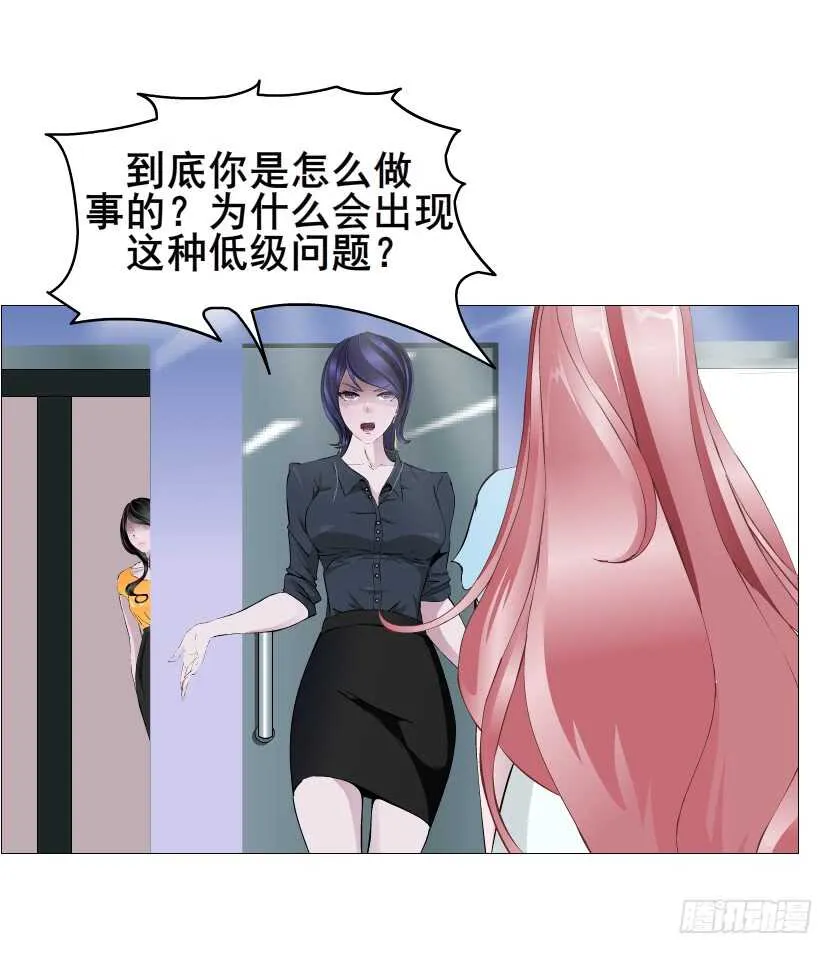 第115集 看穿你 第4页