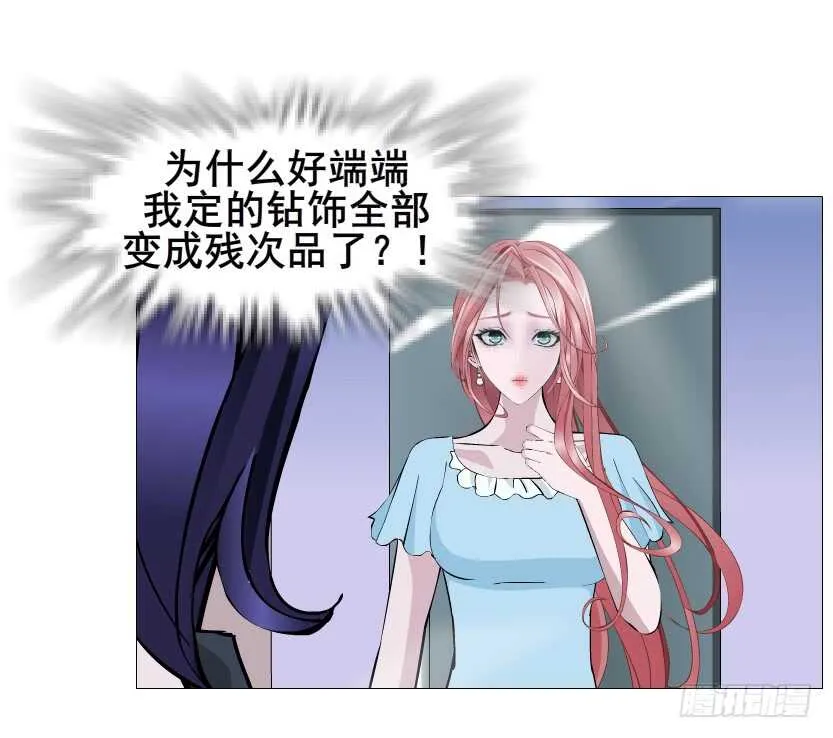 第115集 看穿你 第5页