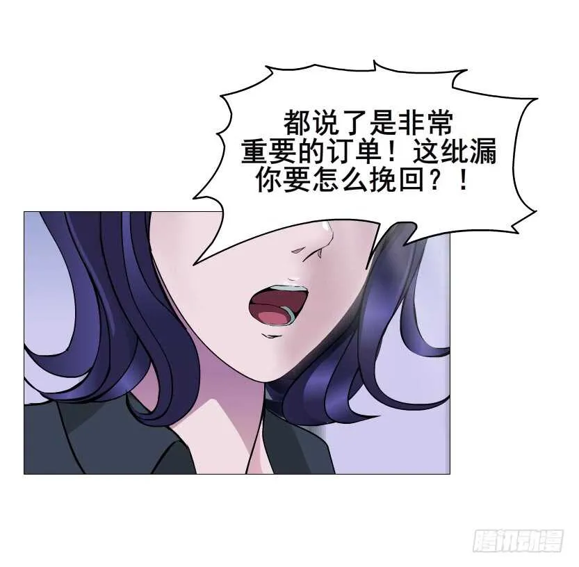 第115集 看穿你 第6页