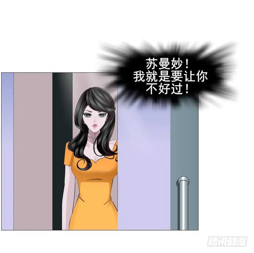 第115集 看穿你 第10页