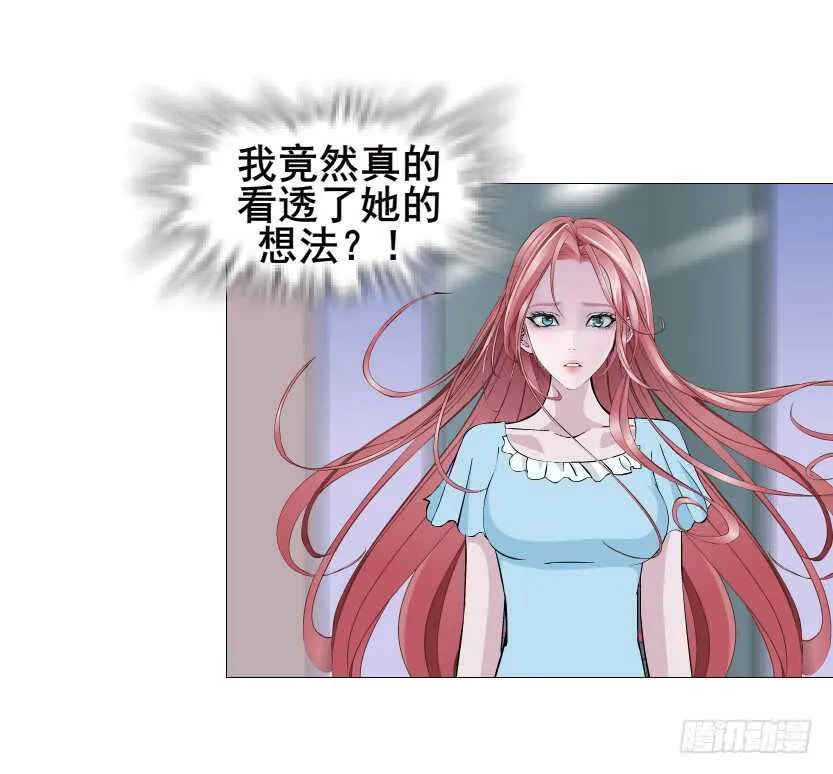第115集 看穿你 第11页
