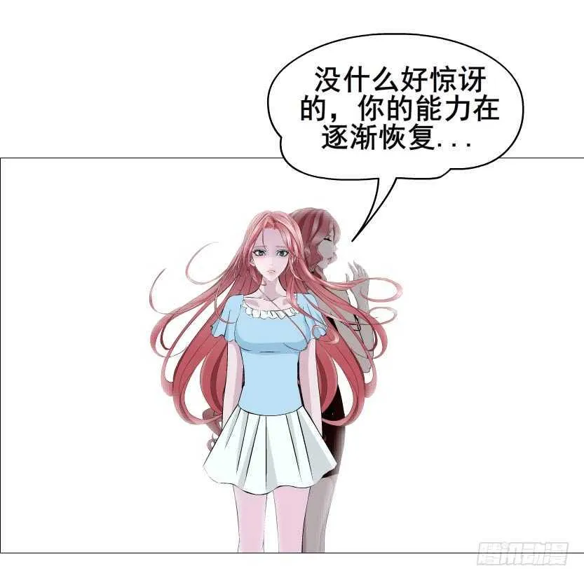第115集 看穿你 第12页