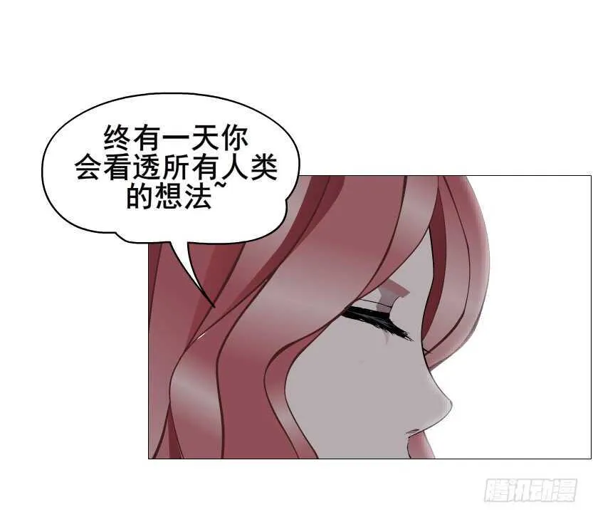 第115集 看穿你 第13页