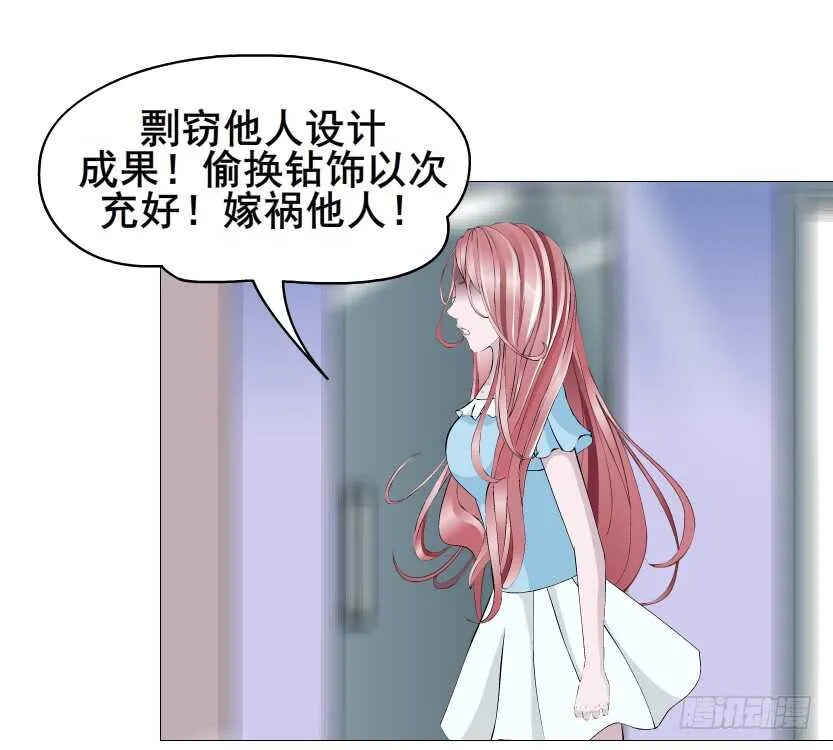 第115集 看穿你 第14页