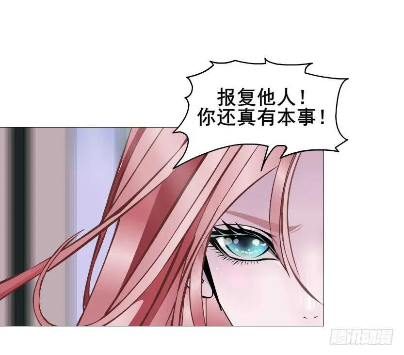 第115集 看穿你 第15页
